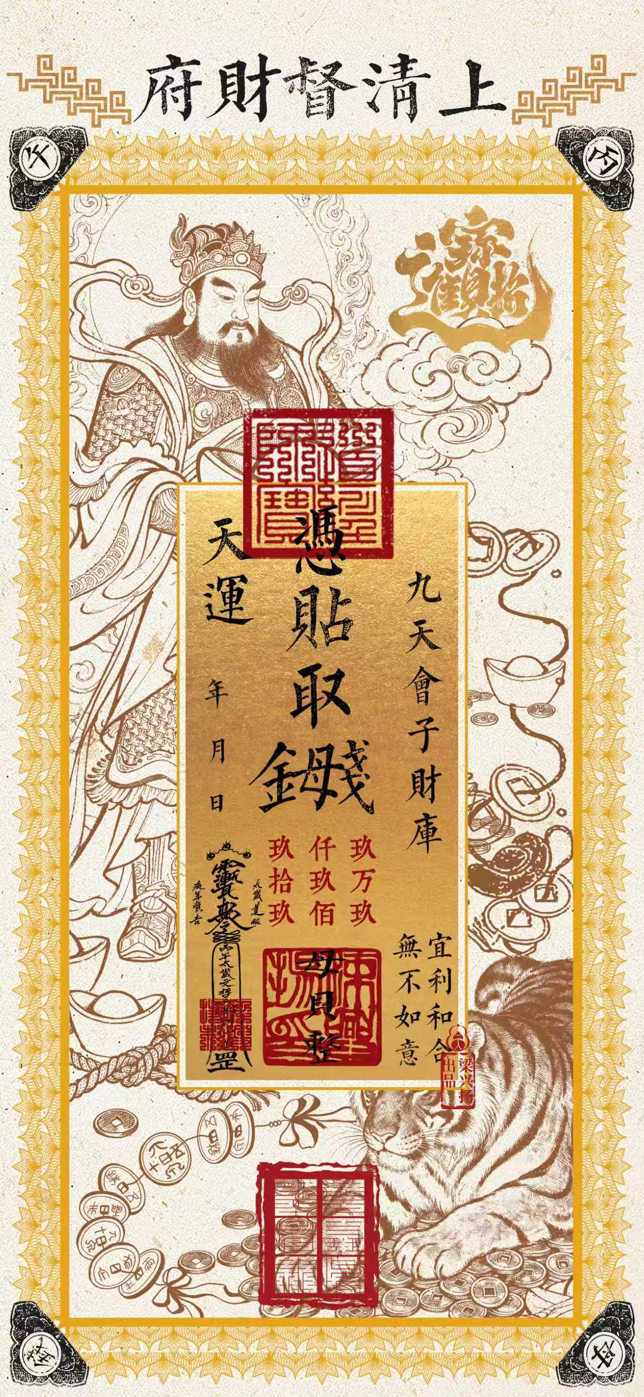 玄学壁纸 - 国学高清手机壁纸