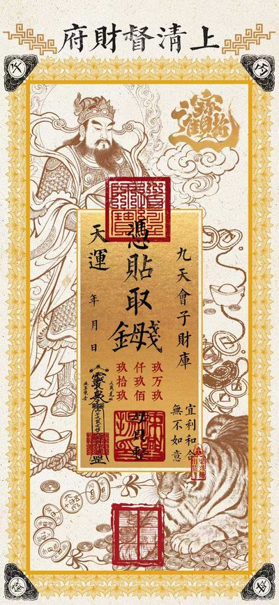 钱母招财壁纸